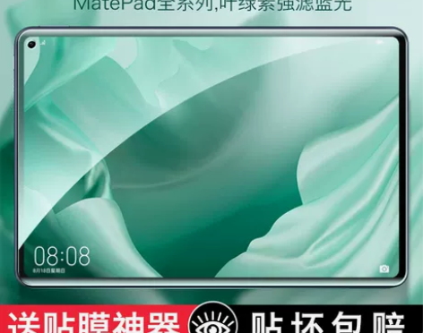华为平板m6钢化膜m5青春版matepad...
