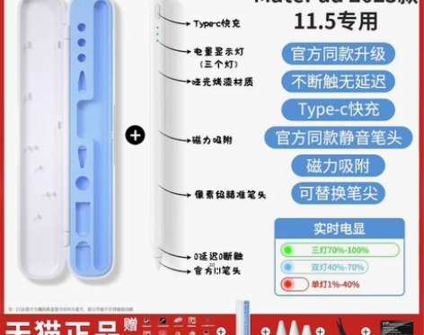 适用华为平板手写笔matepad11电容笔...