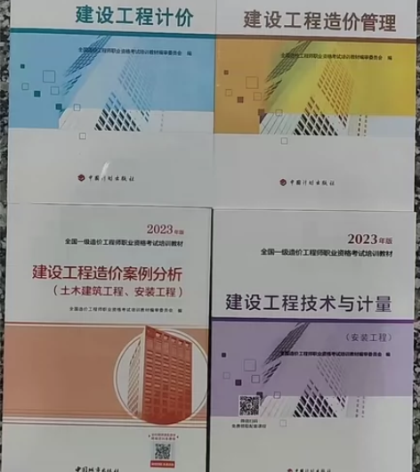 （一造监理一建安全送24年课件）备考24年...