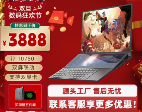 2023全新英特尔酷睿i7-10750H双...