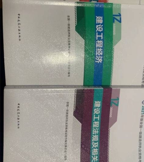 2023年一级建造师考试在即，出售电zi ...