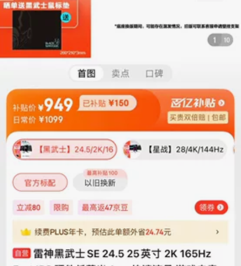 雷神黑武士SE 24.5 25英寸 2K ...