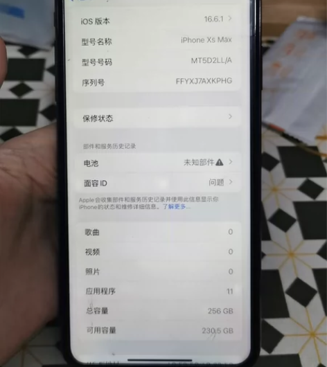 自用苹果手机iPhone xsmax 25...