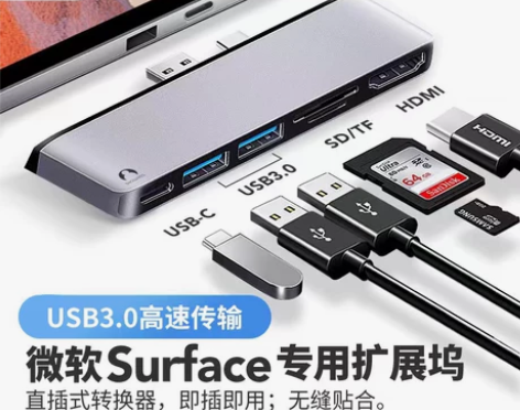 Snowkids适用于微软surface扩...