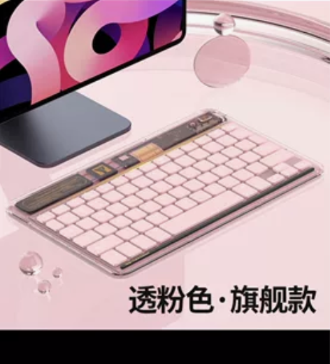 益博思透明无线ipad蓝牙键盘多系统设备切...