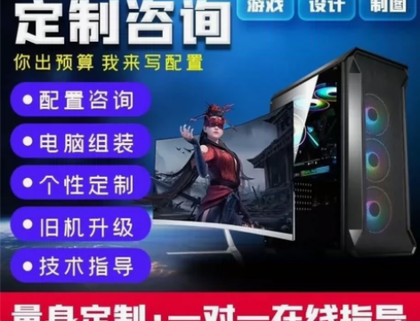电脑配置咨询 电脑搭配 电脑主机推荐 二手...