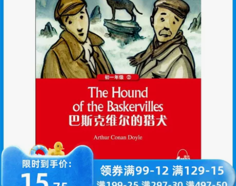 当当网 黑布林英语阅读 初一年级 2，巴斯...