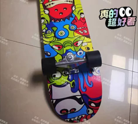 (实体倒闭处理)刷街滑板街头双翘滑板男女通...