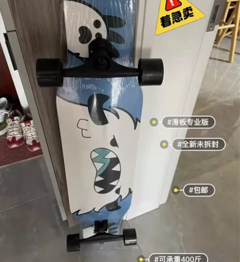 （关必回）专业版dbh长板舞板全新未拆封专...