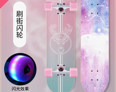 【乐活价】滑板儿童初学者四轮专业板男女生成...