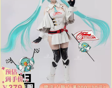 悠窝窝 初音未来 2023赛车服cospl...