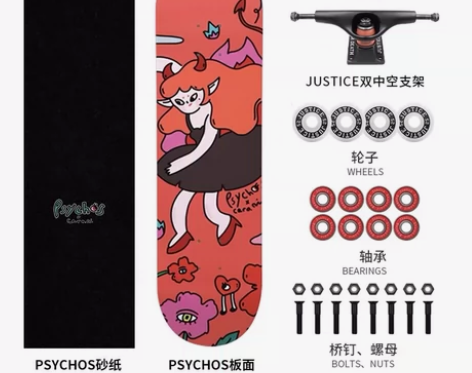 沸点滑板JUSTICE X PSYCHOS...