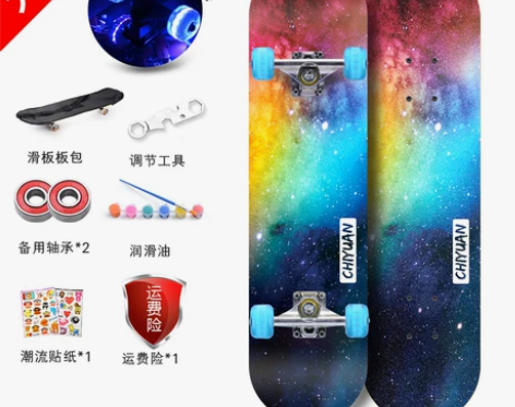 驰远四轮滑板青少年初学者儿童男孩女生成人双...