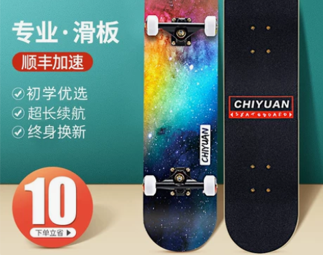 滑板初学者儿童男女生10成人15运动8专业...