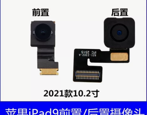 适用苹果iPad9像头 2021款10.2...