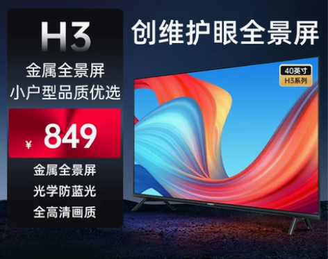 创维H3 40英寸高清护眼卧室智能电视机液...