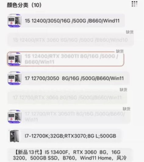 七彩虹M380 II代   I5 1240...