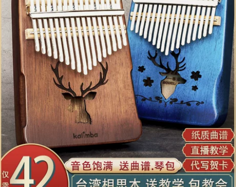 蒂朵拇指琴卡林巴琴17音卡灵巴琴初学者入门...
