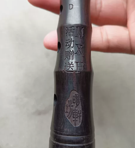 明轩坊名牌乐器D调黑檀木杆200元， 感兴...