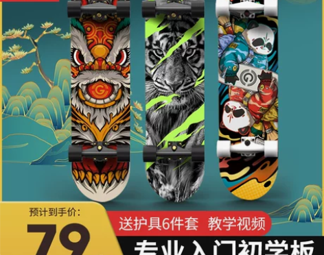滑板初学者专业板10儿童滑板车6一12岁成...