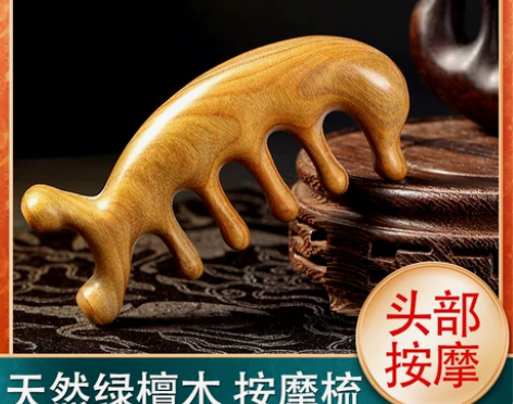 头部按摩器爪经络疏通天然绿檀木梳眼部头皮头疗工具抓头挠头神器...