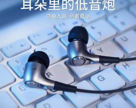 漫步者 H230P手机耳机入耳式重低音炮通...