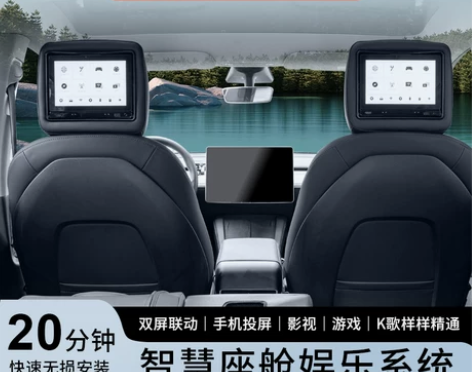 特斯拉智慧座舱娱乐系统 高端改装头枕 个性...
