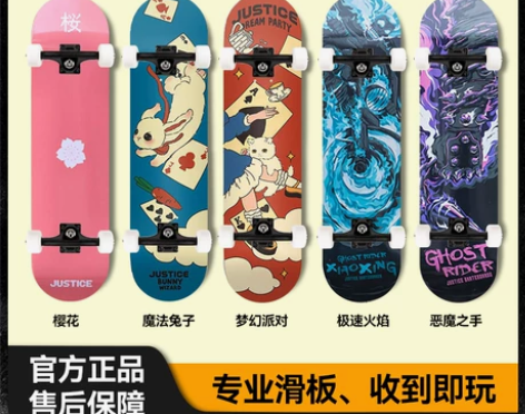 1985滑板justice专业版，不是玩具...