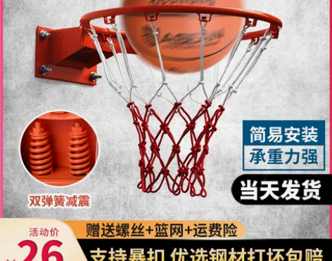 户外篮球架 室外标准篮球框挂式篮球架篮框成...