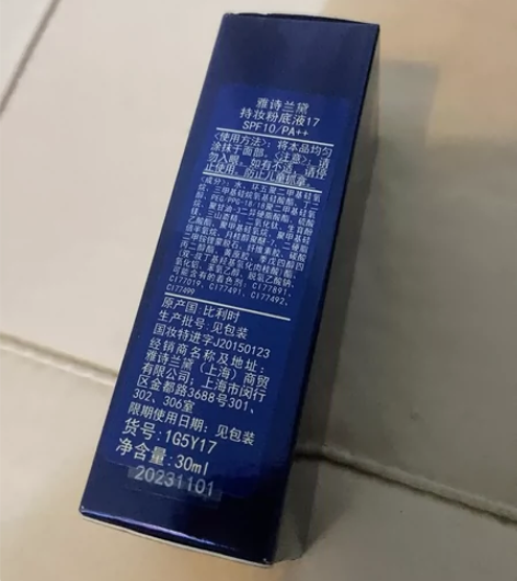 雅诗兰黛dw粉底液1w1全新未拆封 自己忘记用了 日期一般介...