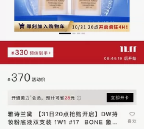 雅诗兰黛dw粉底液色号1w1 175元包邮...