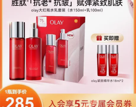 玉兰油 OLAY大红瓶水乳套装护肤品烟酰胺...