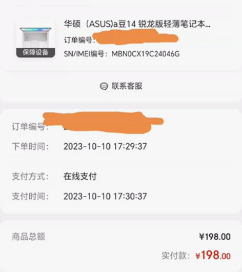 华硕（ASUS)a豆14 锐龙版轻薄笔记本...