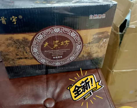 染发膏，大染坊自然黑色，清水配方，快速上色...