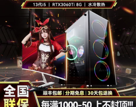 水冷i7八核高端家用游戏型吃鸡DIY组装电...