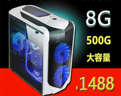 四核独显组装台式游戏八核电脑主机diy整机...