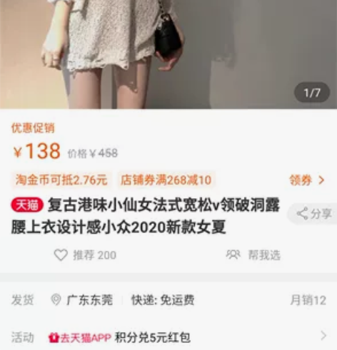 超仙显瘦洋气针织衫 风格：韩版 服装款式细...