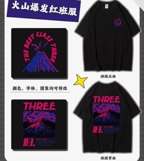 炫酷深色系列班服设计（长期可接设计图）你想...