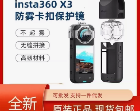 aMagisn阿迈Insta360 X3卡...