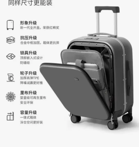 #旅游出行拉杆箱 米熙前开盖拉杆箱子铝框箱...