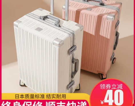 【55盛典价】行李箱子女结实耐用24寸静音...