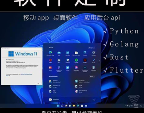 开发定制软件 手机app 跨平台应用 ...