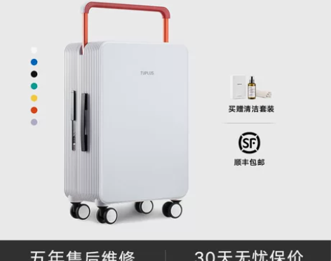 TUPLUS途加平衡20寸旅行箱24寸行李...