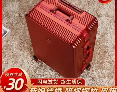 行李箱2023寸结婚女方陪嫁 酒红色婚嫁一...