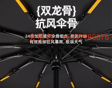大号全新雨伞长柄全自动24骨双龙骨，24骨...