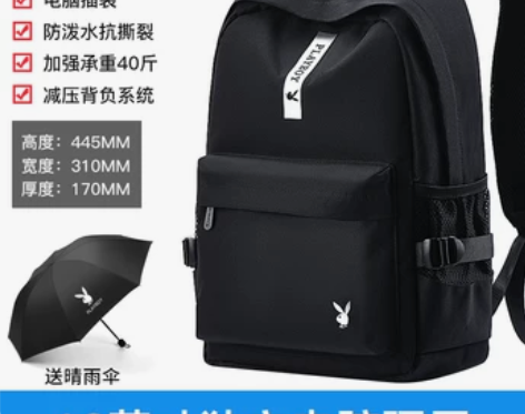 花花公子背包男士双肩包电脑旅行包大容量高中...