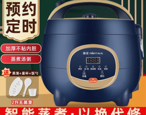 金正智能电饭煲2L3L4L5升家用迷你1