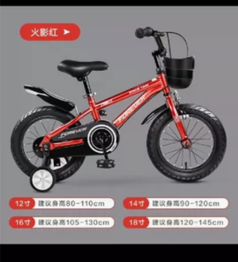 送的永久儿童自行车 全新未开封 260元出...