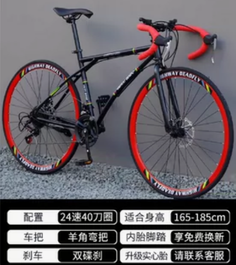 公路自行车赛车变速活飞弯把超快竞速超轻实心...