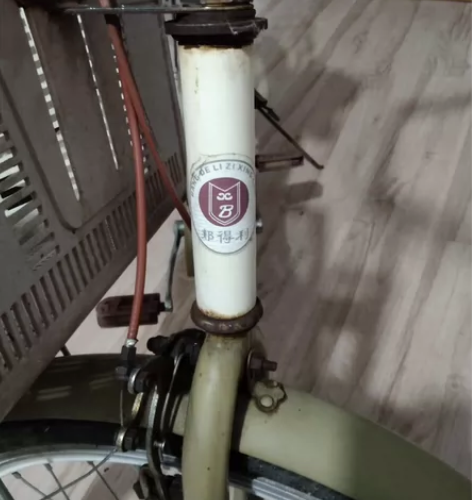 帮得利自行车，便宜出 感兴趣的话点“我想要...